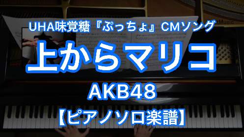 YouTube link for AKB48 Uekara Mariko