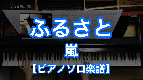 YouTube link for ARASHI Furusato