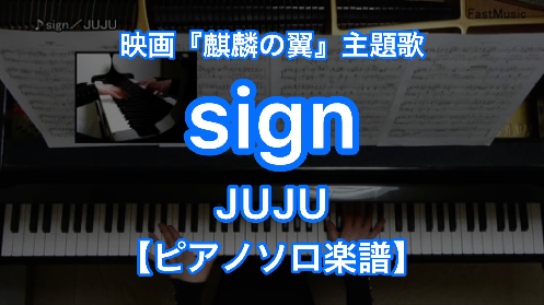 YouTube link for JUJU sign
