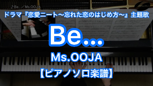 YouTube link for Ms.OOJA Be...
