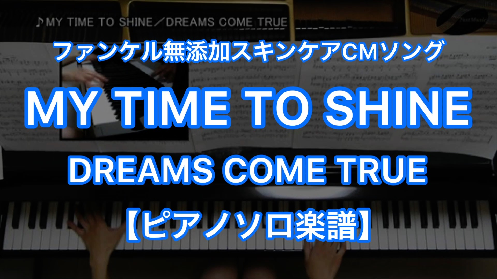 YouTube link for DREAMS COME TRUE MY TIME TO SHINE