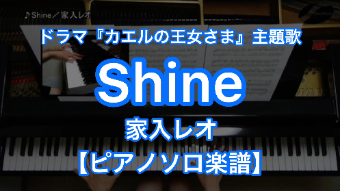 YouTube link for 家入レオ Shine