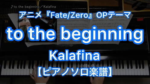 YouTube link for Kalafina to the beginning
