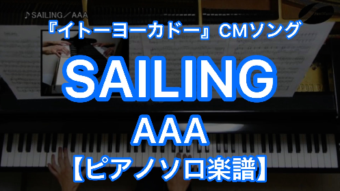 YouTube link for AAA SAILING