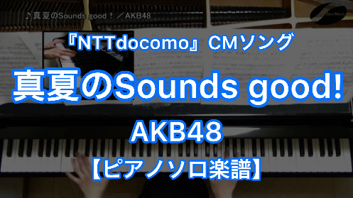 YouTube link for AKB48 Manatu no Sounds good!