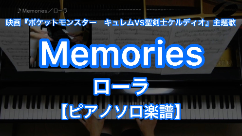 YouTube link for ローラ Memories