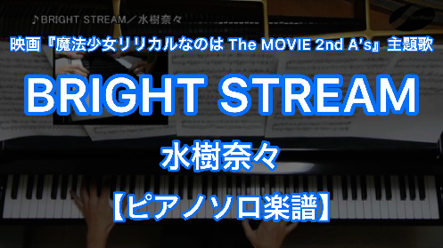 YouTube link for 水樹奈々 BRIGHT STREAM