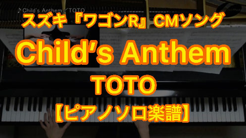 YouTube link for TOTO Child's Anthem