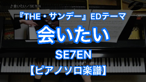 YouTube link for SE7EN 会いたい