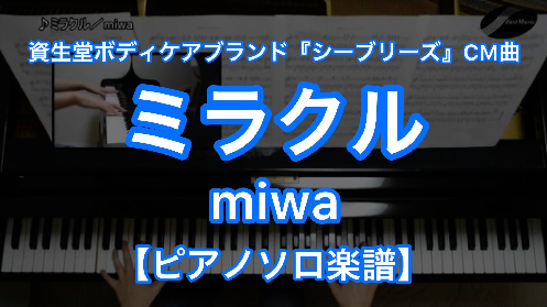 YouTube link for miwa ミラクル