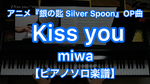 YouTube link for miwa Kiss you