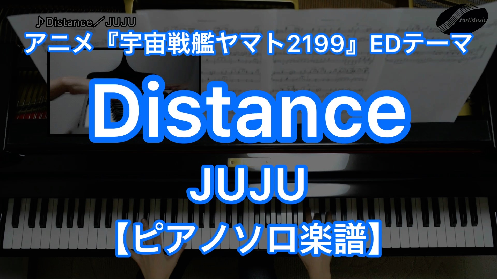 YouTube link for JUJU Distance