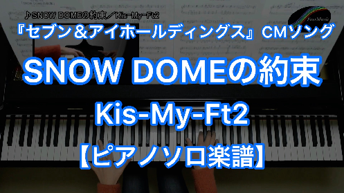 YouTube link for Kis-My-Ft2 SNOW DOME no Yakusoku