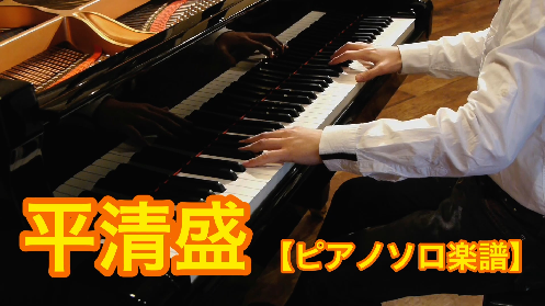YouTube link for Takashi Yoshimatsu Tairano Kiyomori theme tune