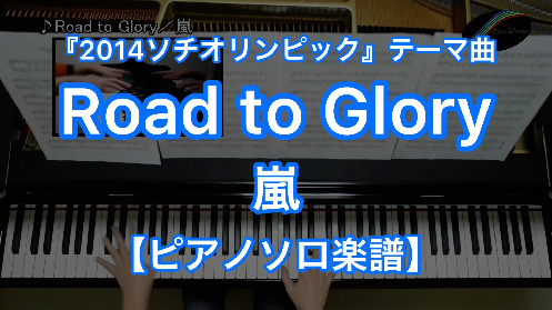 YouTube link for ARASHI Road to Glory