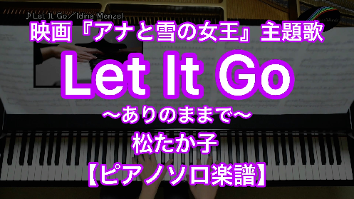YouTube link for Idina Menzel Let it Go