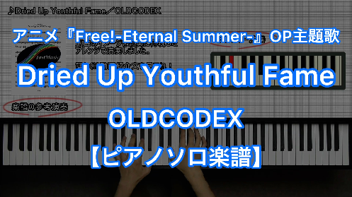 YouTube link for OLDCODEX Dried Up Youthful Fame