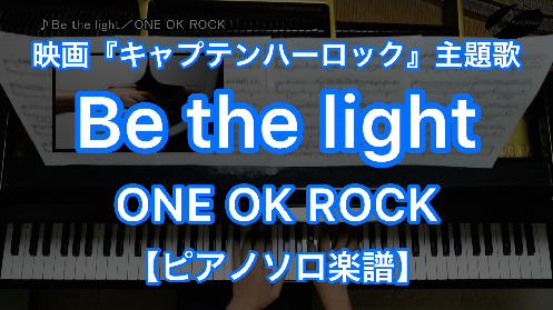 YouTube link for ONE OK ROCK Be the light