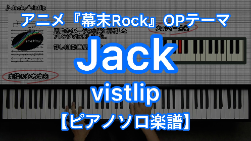 YouTube link for vistlip Jack