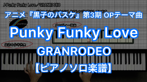 YouTube link for GRANRODEO Punky Funky Love