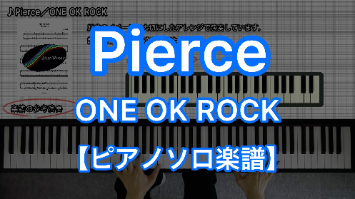 YouTube link for ONE OK ROCK Pierce
