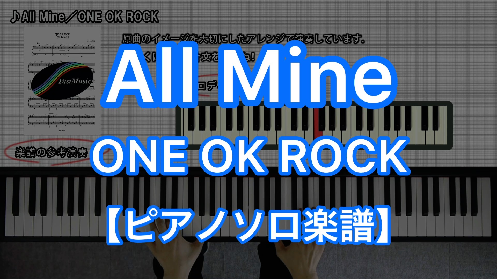 YouTube link for ONE OK ROCK All Mine