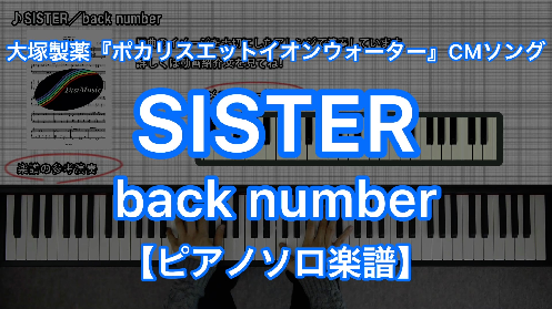 YouTube link for back number SISTER