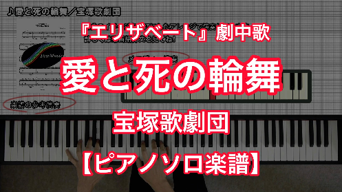 YouTube link for Takarazuka Revue Kein Kommen ohne Gehn
