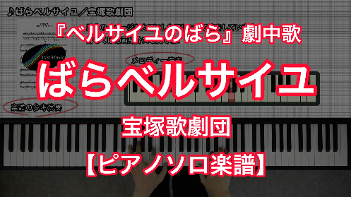 YouTube link for Takarazuka Revue Bara Versailles