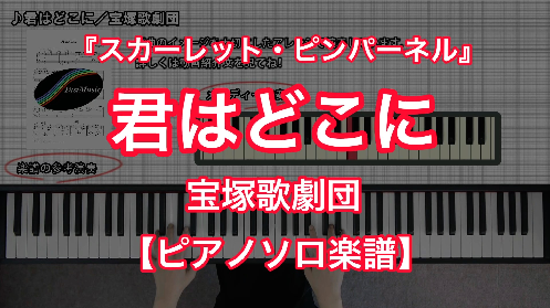 YouTube link for Takarazuka Revue Where's the Girl