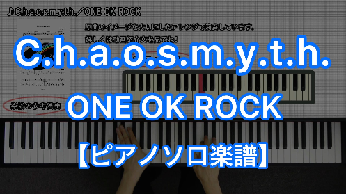 YouTube link for ONE OK ROCK C.h.a.o.s.m.y.t.h.