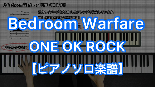 YouTube link for ONE OK ROCK Bedroom Warfare
