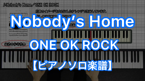 One Ok Rock Nobody S Home Piano Solo 楽譜と音源制作の Fastmusic 公式サイト