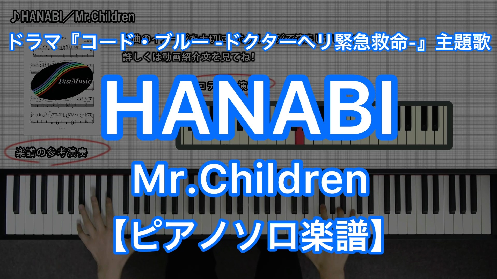 YouTube link for Mr.Children HANABI
