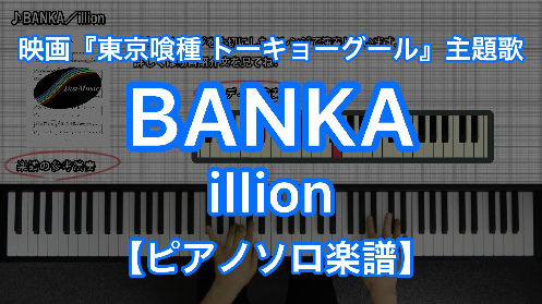 YouTube link for illion BANKA