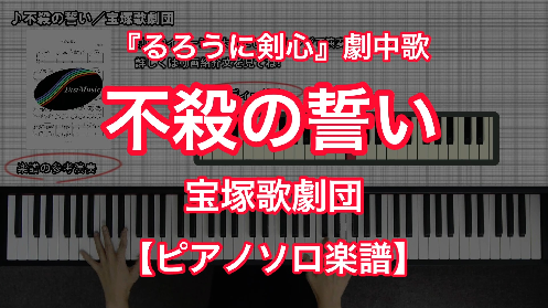 YouTube link for Takarazuka Revue Korosazu no Chikai