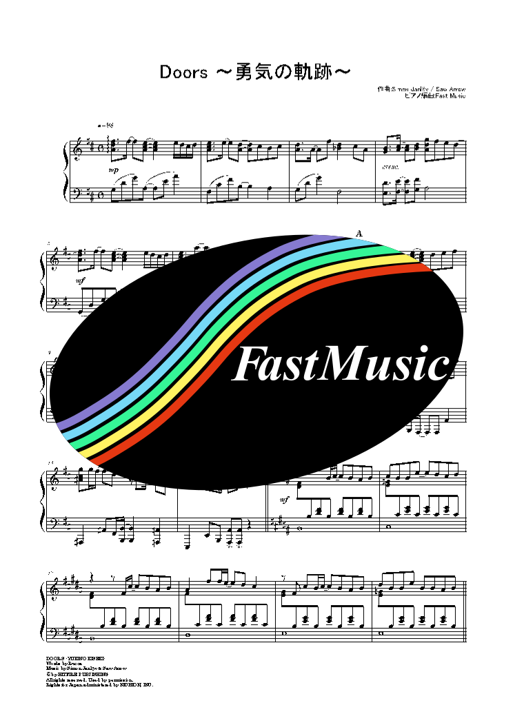 嵐 Doors 勇気の軌跡 ピアノソロ 楽譜と音源制作の Fastmusic 公式サイト