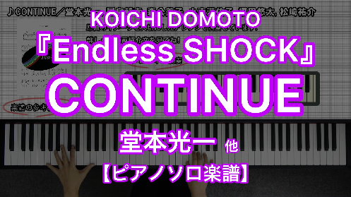 YouTube link for Kouichi Doumoto, Yara Tomoyuki, Kumiko Mori, Mayuko Kominami, Yuuta Fukuda, Yuusuke Matsuzaki CONTINUE