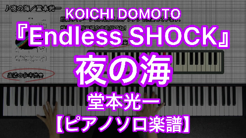 YouTube link for Kouichi Doumoto Yoru no Umi