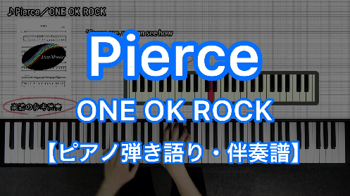 YouTube link for ONE OK ROCK Pierce