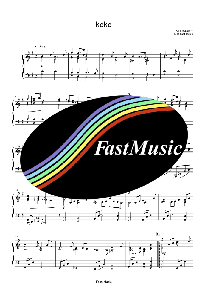 坂本龍一「koko」ピアノソロ楽譜 & 参考音源 -『日本郵政』CM曲【FastMusic】