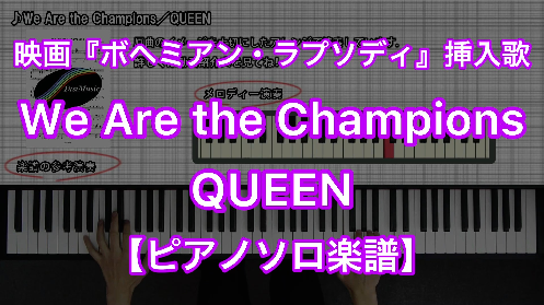 YouTube link for QUEEN We Are the Champions