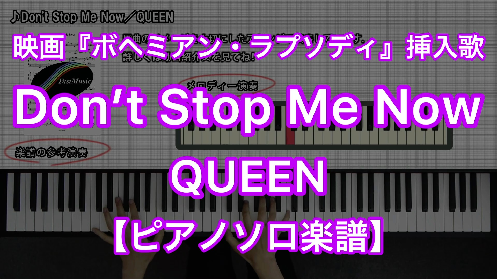 YouTube link for QUEEN Don't Stop Me Now