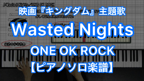YouTube link for ONE OK ROCK Wasted Nights