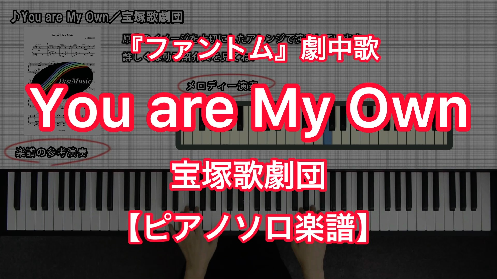 YouTube link for 宝塚歌劇団 You are My Own
