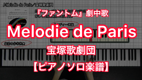 YouTube link for Takarazuka Revue Melodie de Paris
