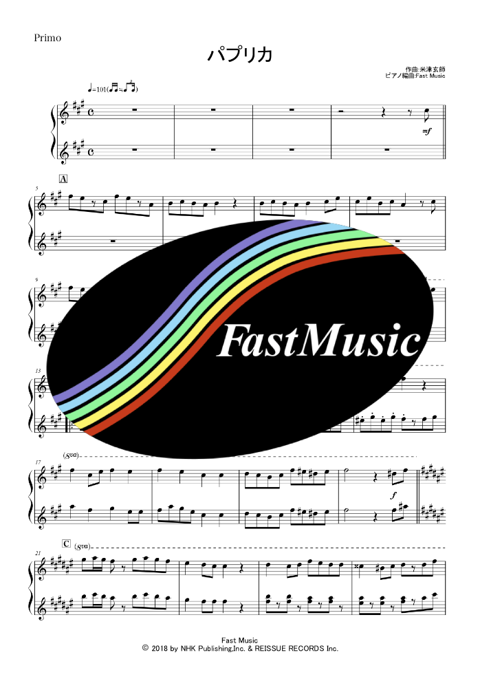 Foorin「パプリカ」ピアノ連弾楽譜 & 参考音源 -NHK『2020応援ソング プロジェクト』【FastMusic】