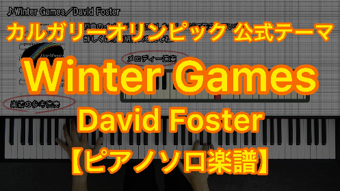 YouTube link for David Foster Winter Games