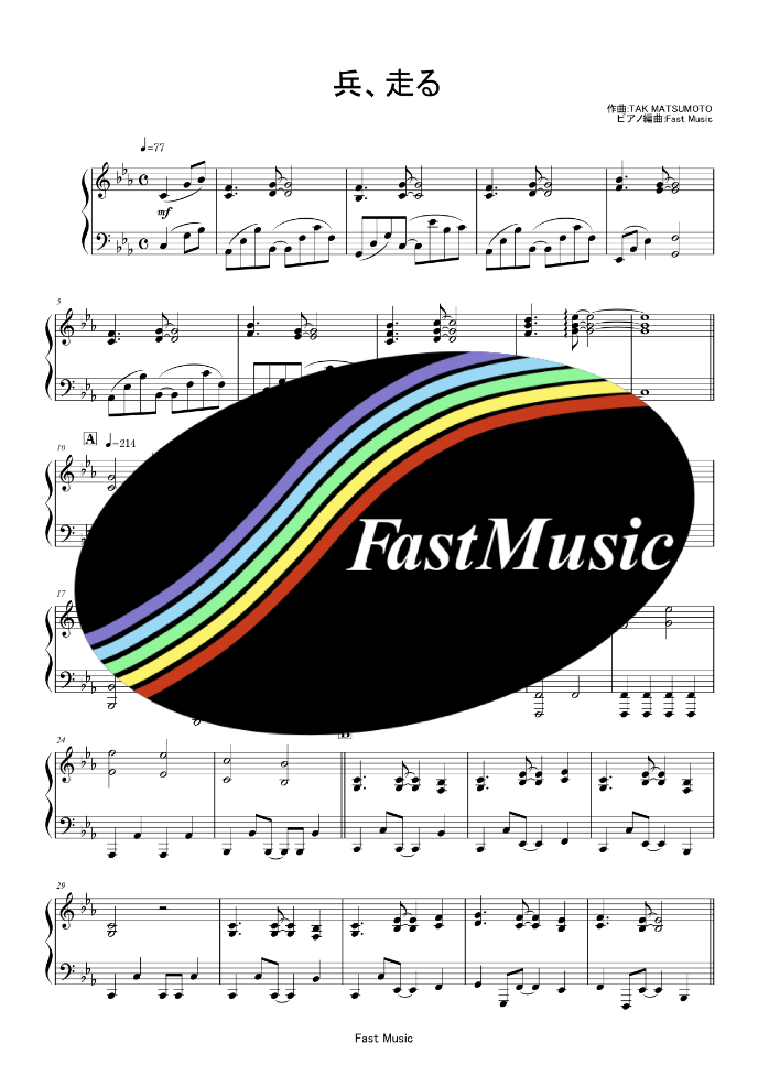 B'z Tuwamono, Hashiru  Piano Solo sheet music [Advanced] & Melody [FastMusic]