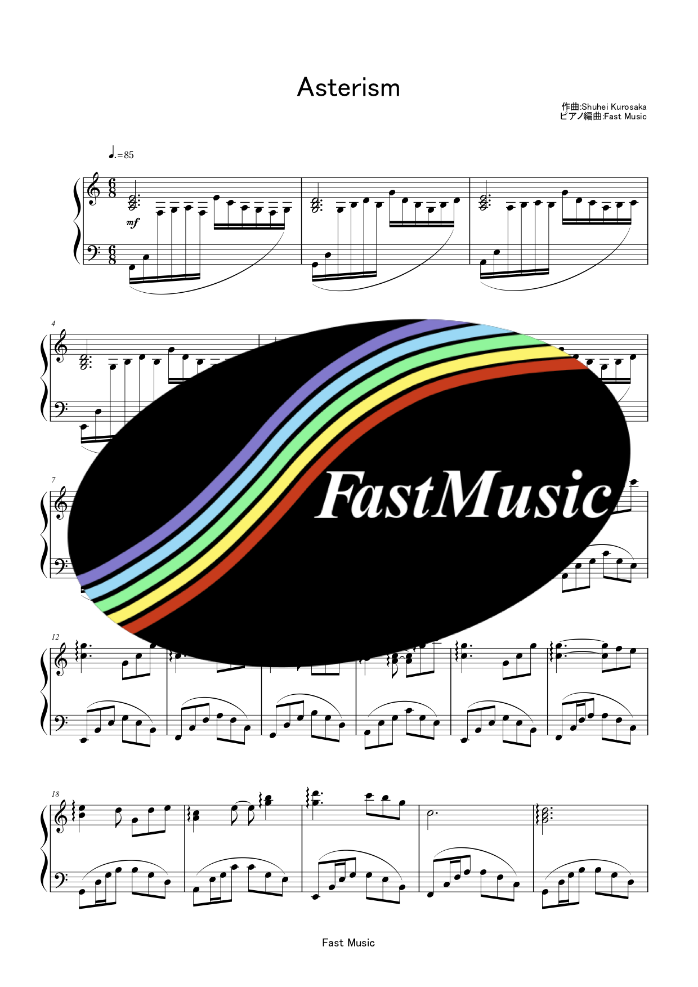 PAX JAPONICA GROOVE「Asterism」ピアノソロ楽譜 & 参考音源 -スターフライヤー機内BGM【FastMusic】